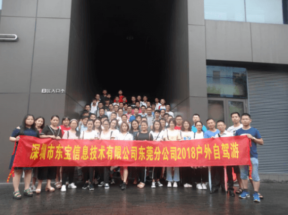 戶外團建歡樂多，凝心聚力再拼搏