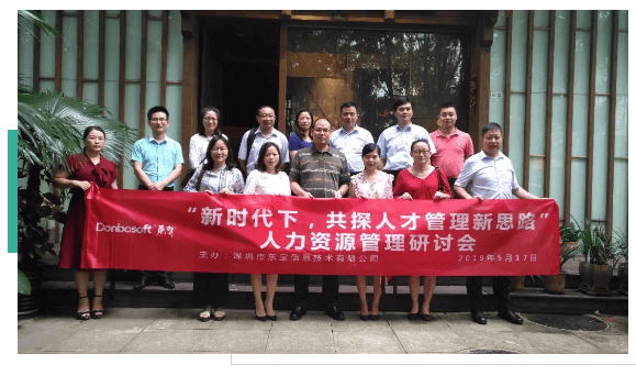 “大咖”云集，共探人才管理新思路！