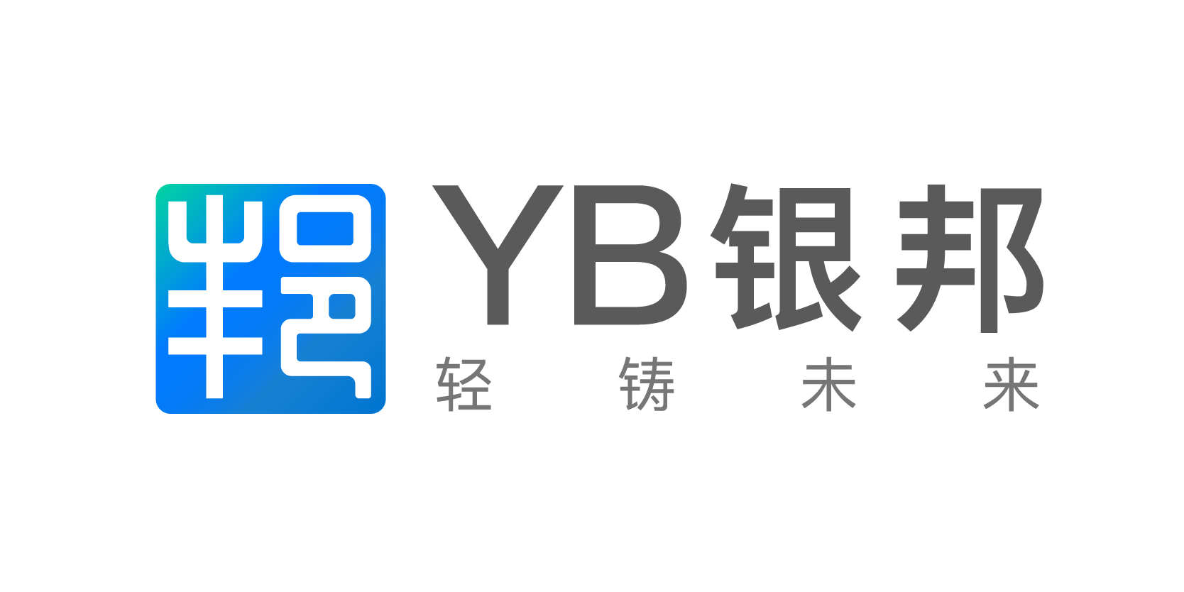 銀邦金屬復合材料股份有限公司