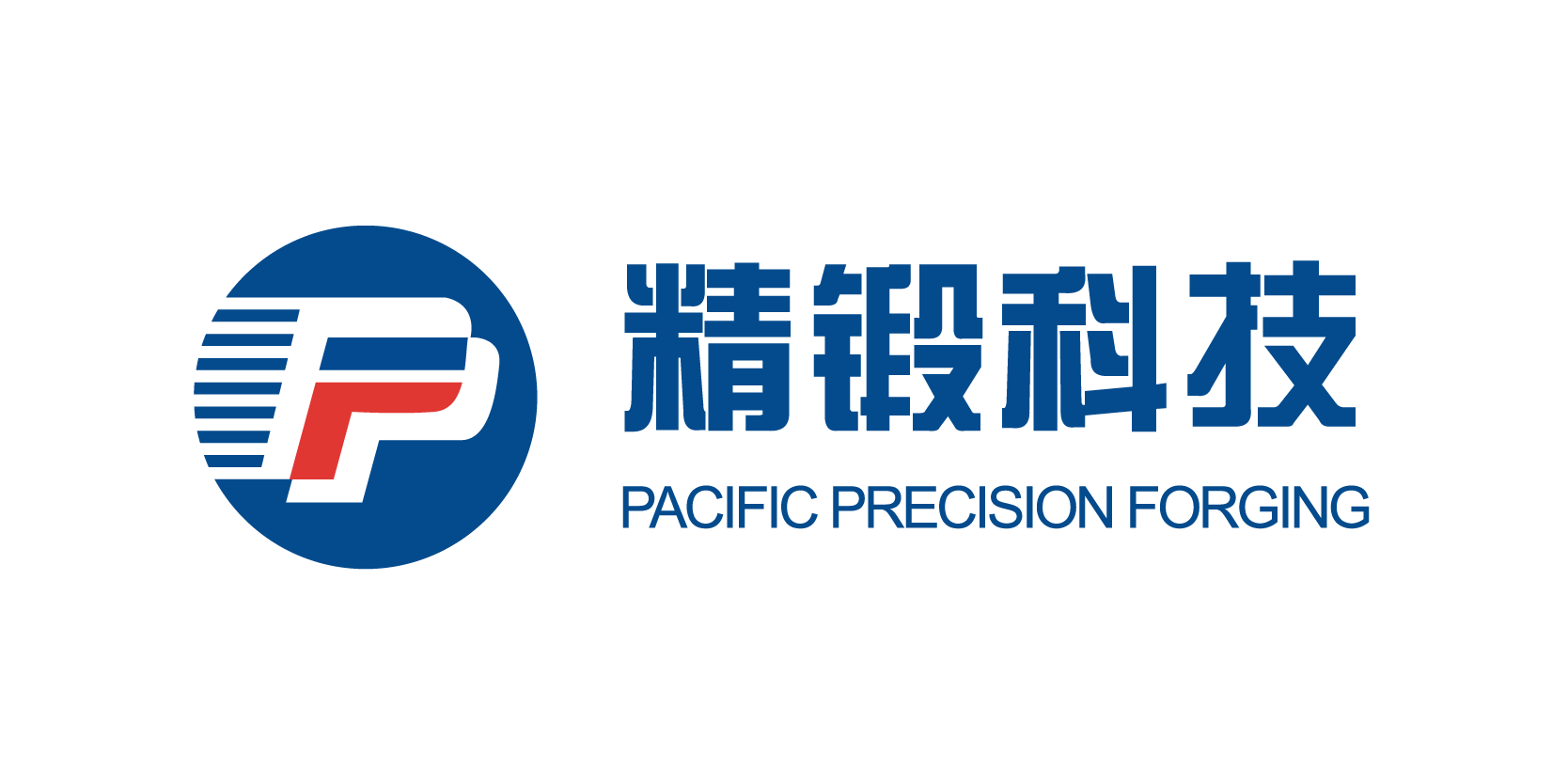 江蘇太平洋精鍛科技股份有限公司