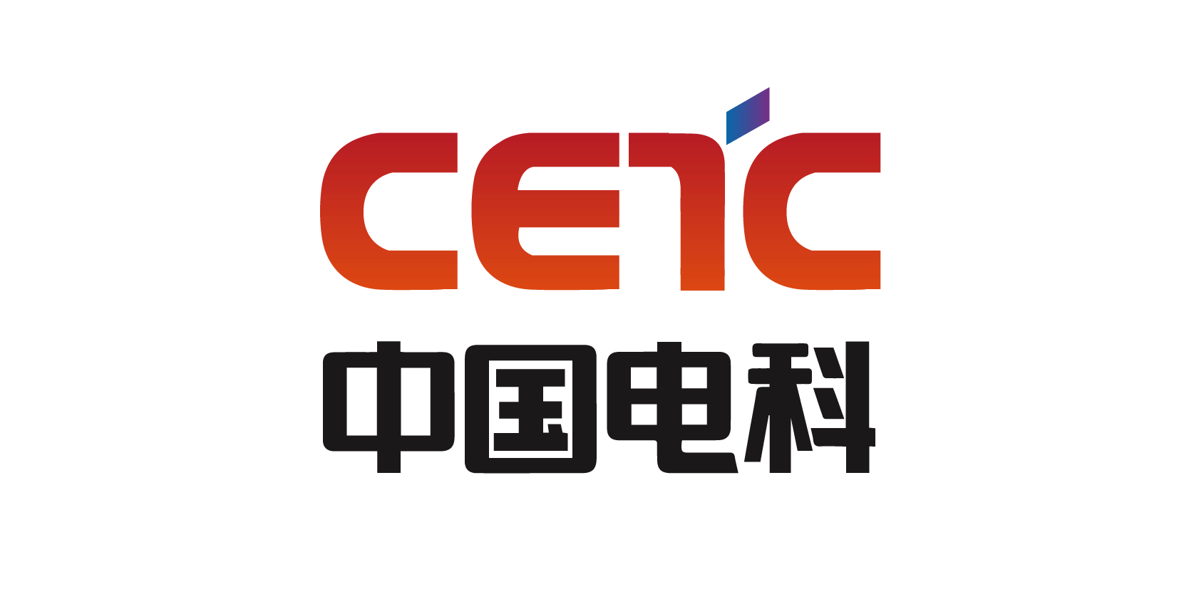 中國電子科技集團公司第五十八研究所