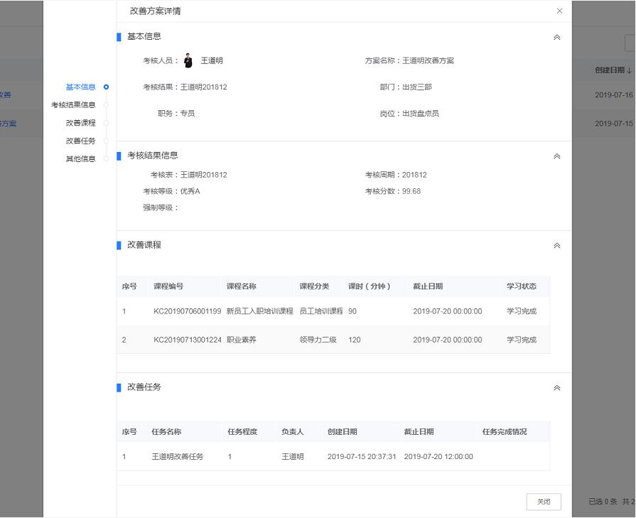 DHG“訓戰結合”功能截圖.jpg