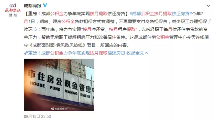 又一城市將實現公積金按月提取，HR需要注意些什么？