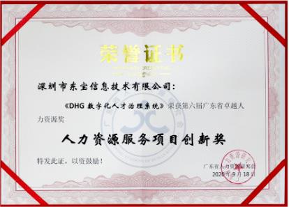 人力資本高峰論壇4.jpg
