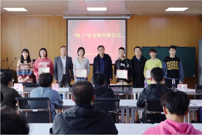 安徽財經大學線上東寶班開班！開啟校企人才對接新渠道！