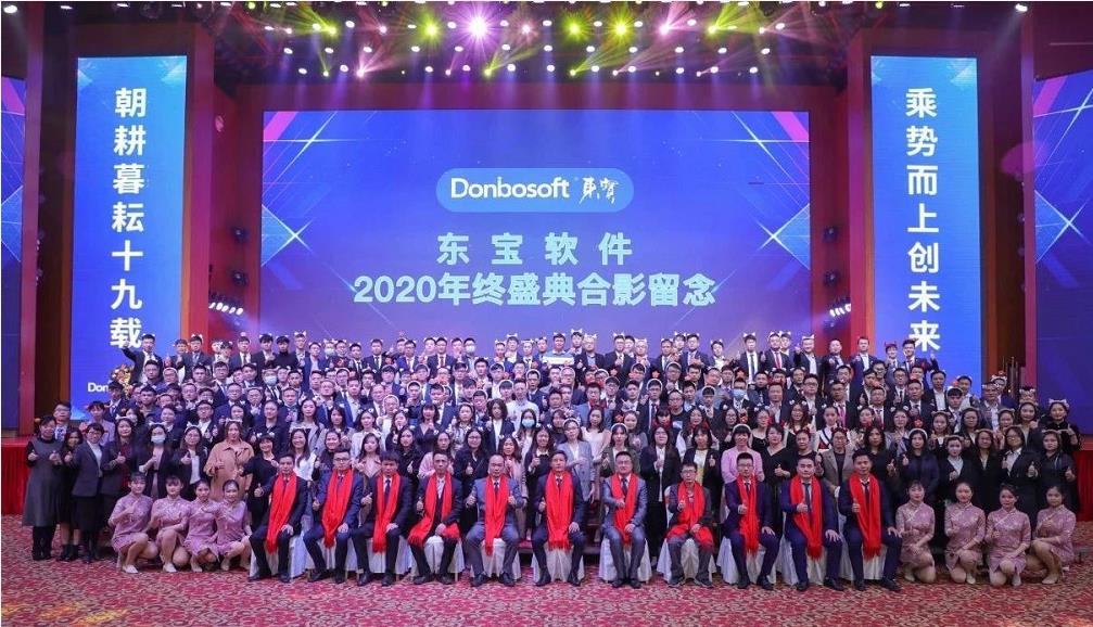 應勢·謀新｜東寶2021迎新盛典圓滿落幕！