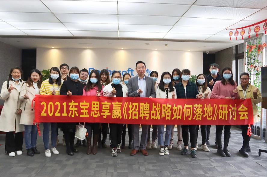 貼近用戶、助力成長，東寶軟件持續為客戶全面賦能！