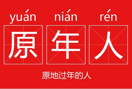 “打工人”秒變“原年人”，企業如何在特殊時期留住人心？