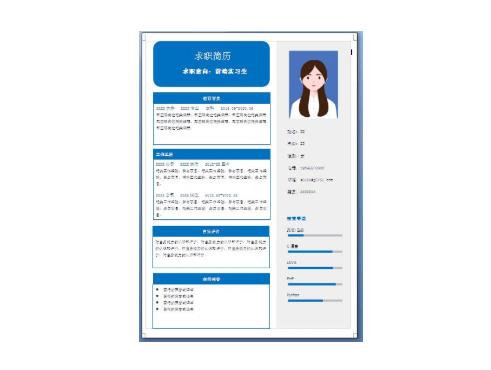 HR進階：別讓合適人才輸給造假簡歷！