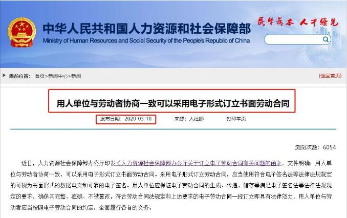 1619773996978100.jpg 企業簽訂電子合同.jpg