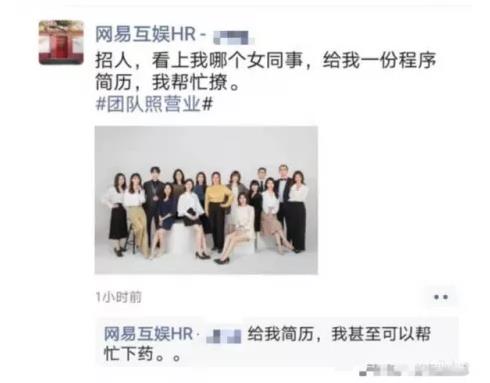 網易HR因不當言論被解雇，雇主品牌形象到底由誰守護？