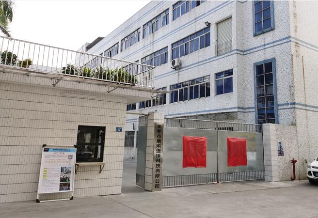 東寶軟件助力康順連接開啟年輕企業成長加速模式！
