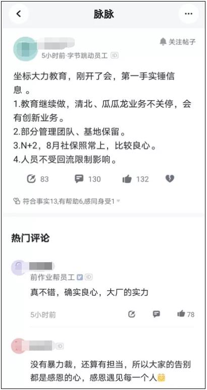 企業該如何做好員工關系管理的工作
