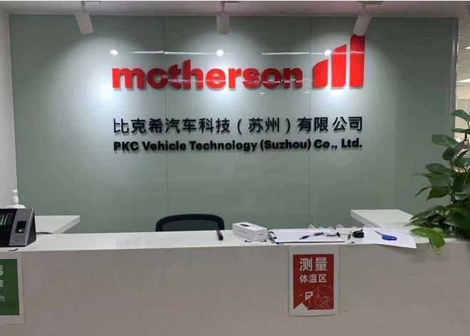 比克希管理成功迭代，東寶數字化治理模式落地再升級！