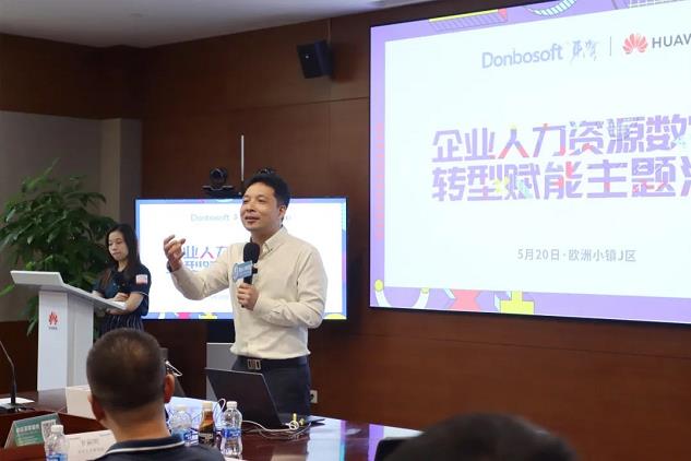 數字化助力企業人才發展