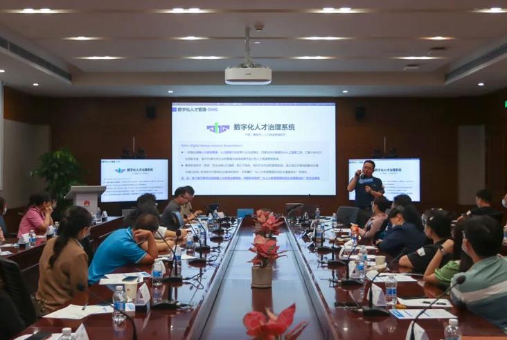 數字化人才治理系統介紹