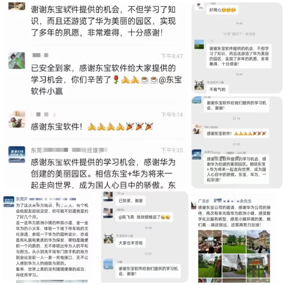 東寶軟件收到眾多客戶好評