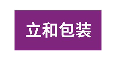 東莞市立和環保包裝科技有限公司