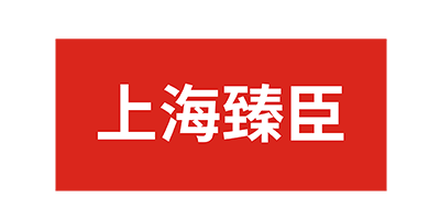 上海臻臣化妝品有限公司