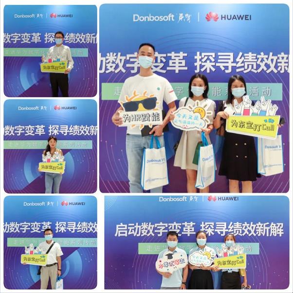 人力資源數字化賦能活動留影環節