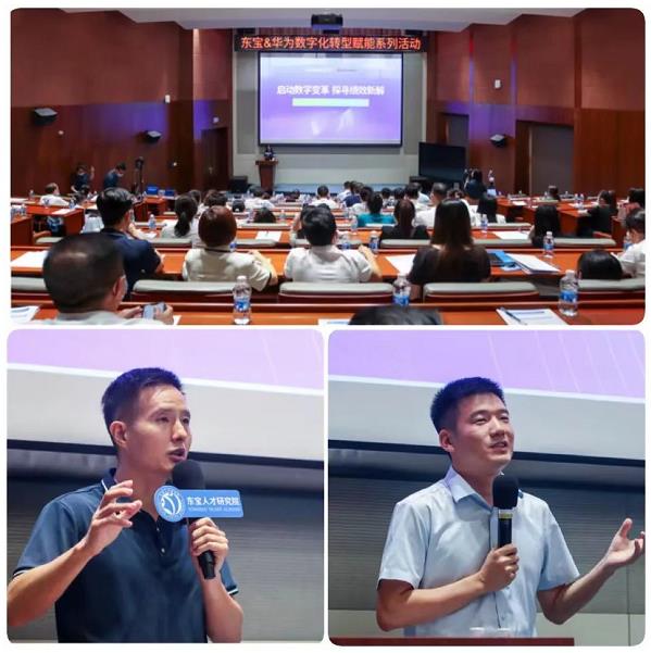 東寶軟件創始人劉棟材先生、華為云粵東總經理章大偉開幕演講