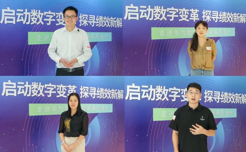 參會HR代表受邀參與東寶與華為聯合活動的專項采訪