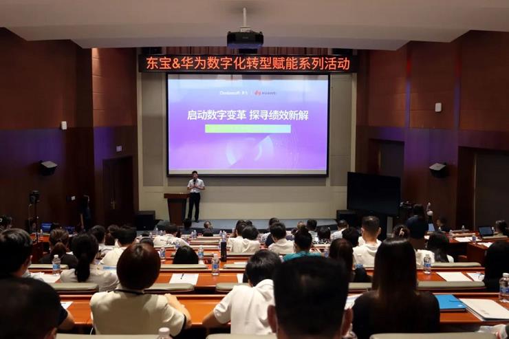 華為章總：自我革新、平臺賦能，做企業數字化轉型的他山之石！