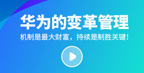 華為云粵東區總經理：人才機制是最大財富，借助黑科技持續變革是制勝武器！