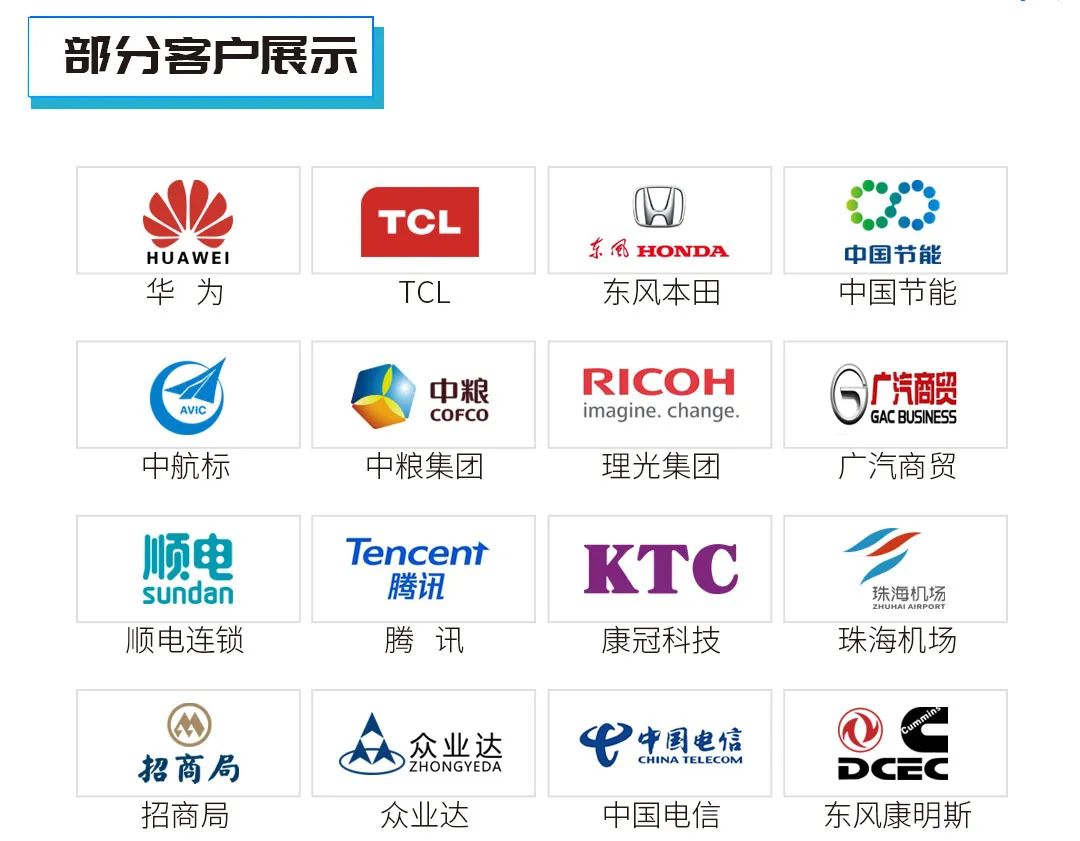 部分客戶案例.jpg