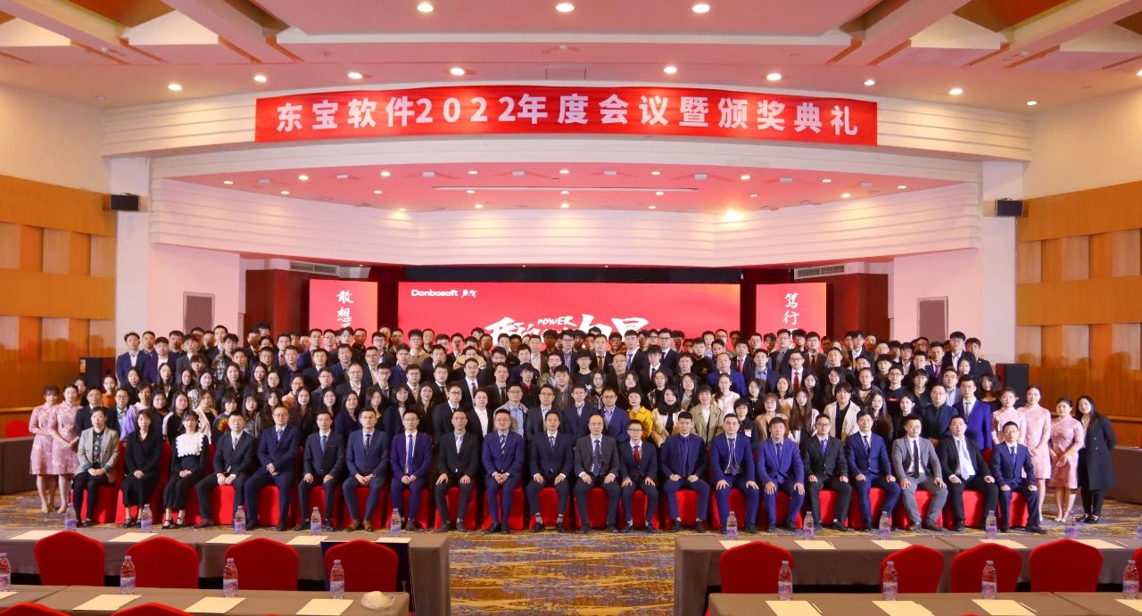 1個目標、2項文化、3個方向，東寶5年逐夢之路正式啟航！