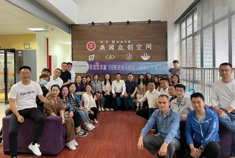 東寶軟件攜手HR部落管理賦能再升級，啟動成長多通道