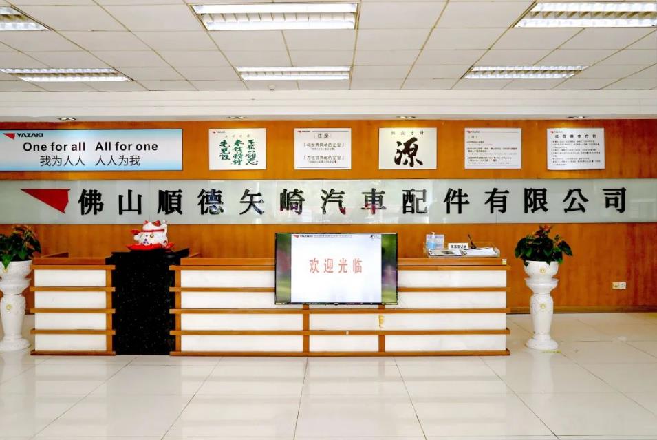 東寶軟件集結超40家企業HR管理者走進矢崎汽車配件！