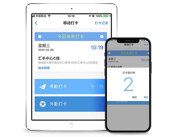 員工自助app能夠給企業和員工帶來哪些便利？