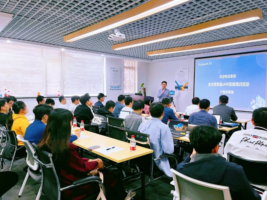 東寶軟件給客戶HR培訓.jpg