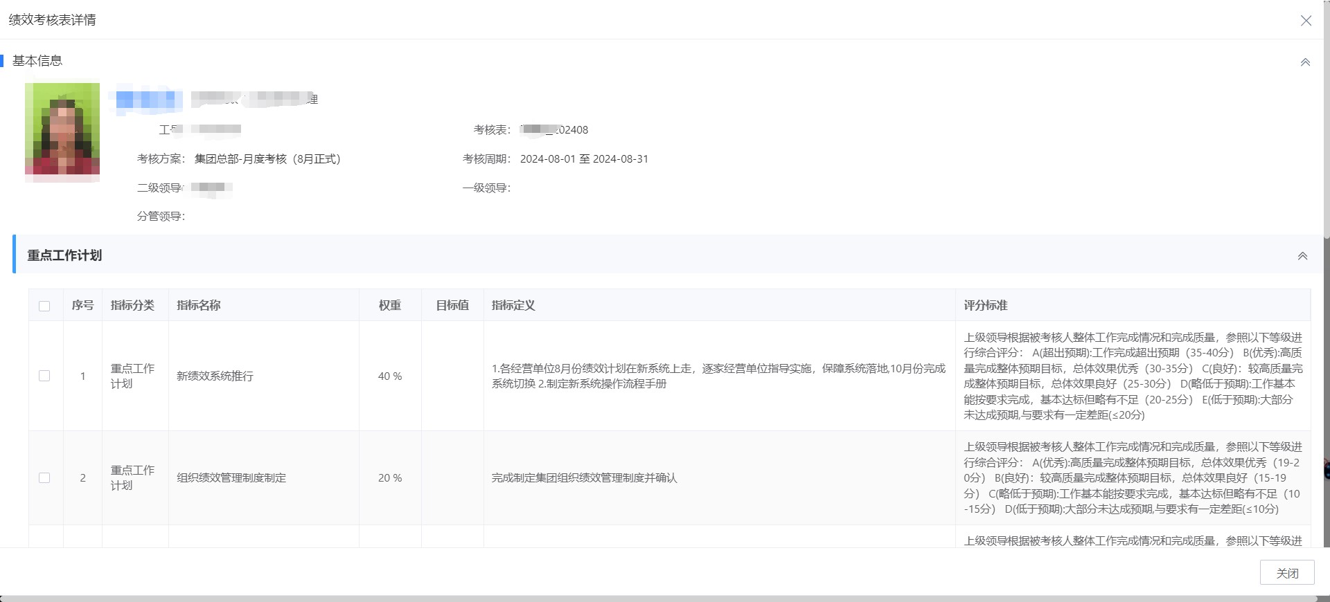 東寶DHG系統實施效果.jpg