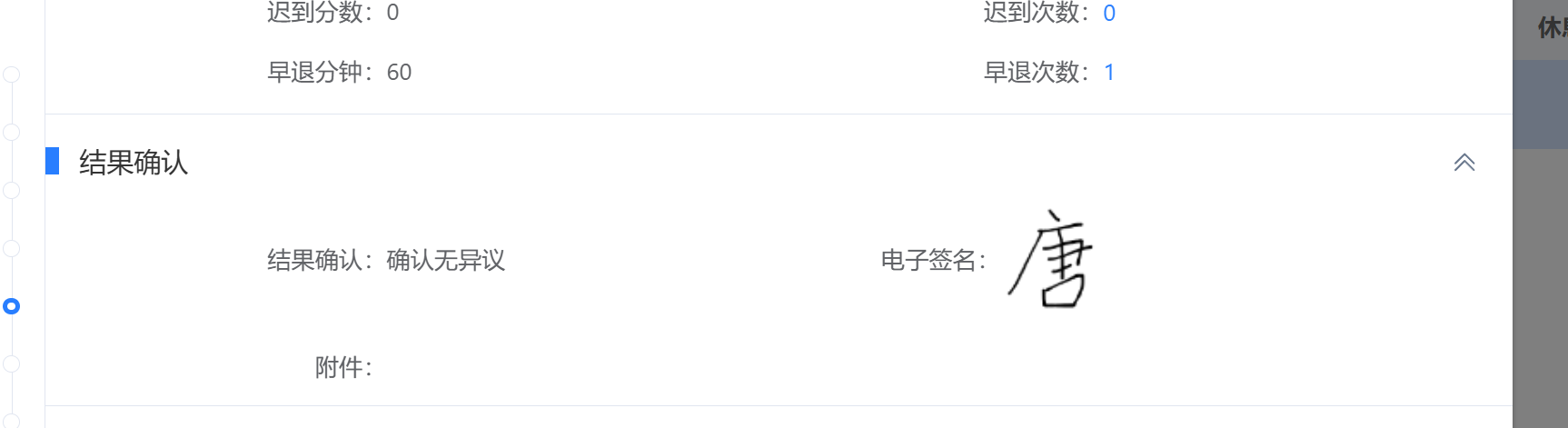 工時月報確認新升級：線上手寫簽字功能助力企業合規管理