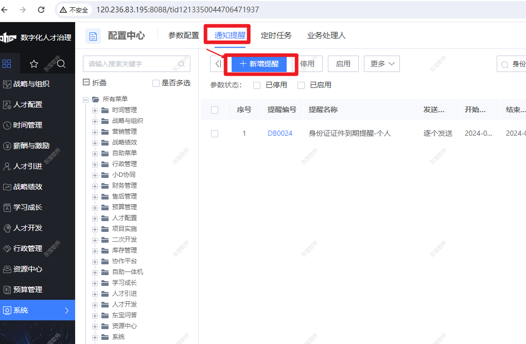 【合規護航】企業身份證到期智能預警系統：構建用工安全閉環