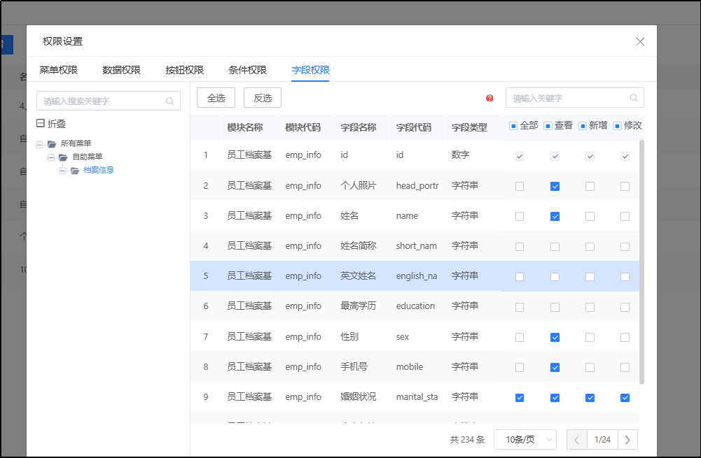 保密信息.png