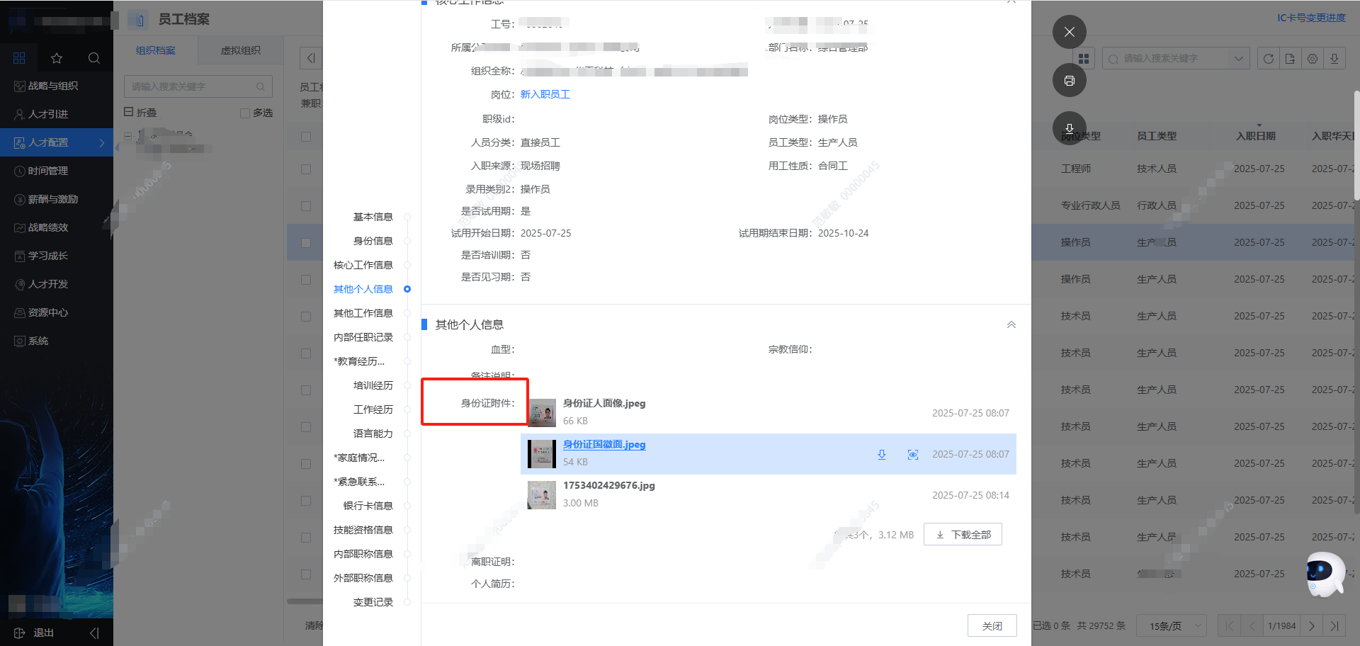 征信管理系統自動化同步功能優化方案