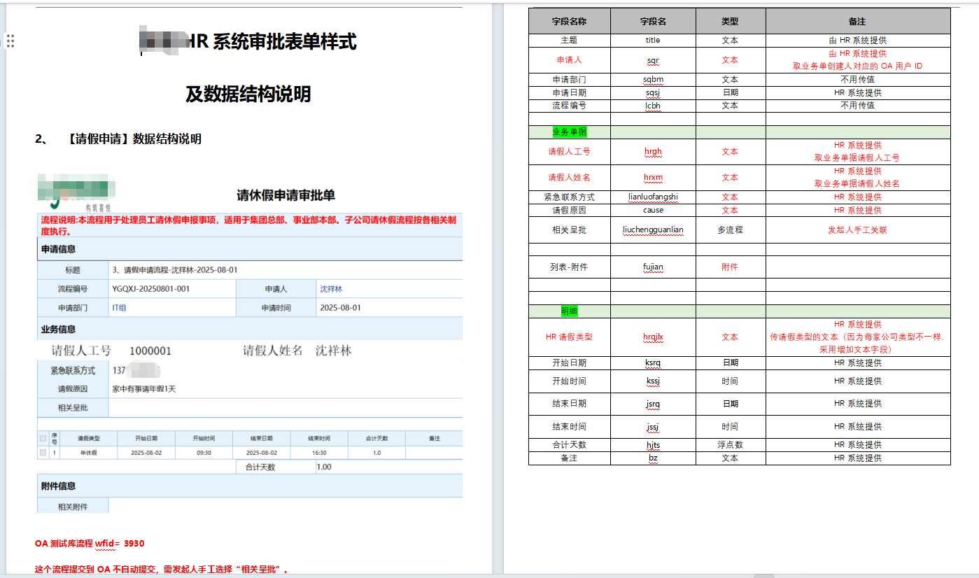 1759126261131276.png 數據同步3.png